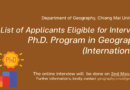 The list of applicants eligible for the interview: Doctoral of Philosophy in Geography (International Program).