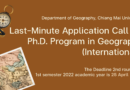 Last-minute call for the Ph.D. in Geography