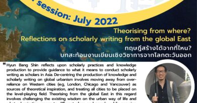Virtual Geography Speaker Series 09 – Theorising from where? Reflections on scholarly writing from the global East